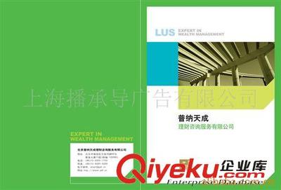 【平面设计】画册设计、宣传册、产品目录、设计制作-上海播承导广告提供【平面设计】画册设计、宣传册、产品目录、设计制作的相关介绍、产品、服务、图片、价格上海播承导广告、淘宝店铺设计;阿里设计;网站设计制作;平面设计;包装设计;企业VI设计;装修设计;样本设计、印刷;动画设计;国际站设计